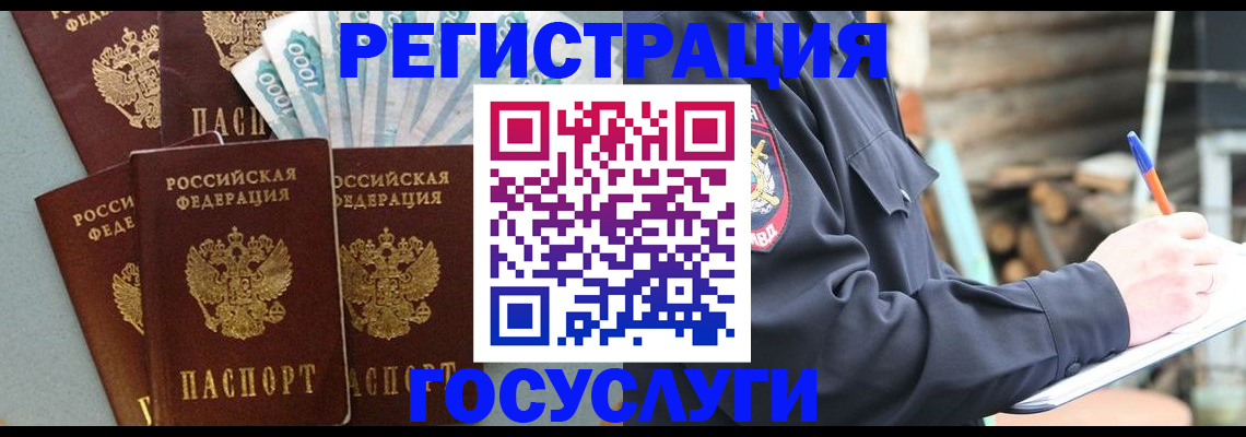 временная прописка в Верещагино