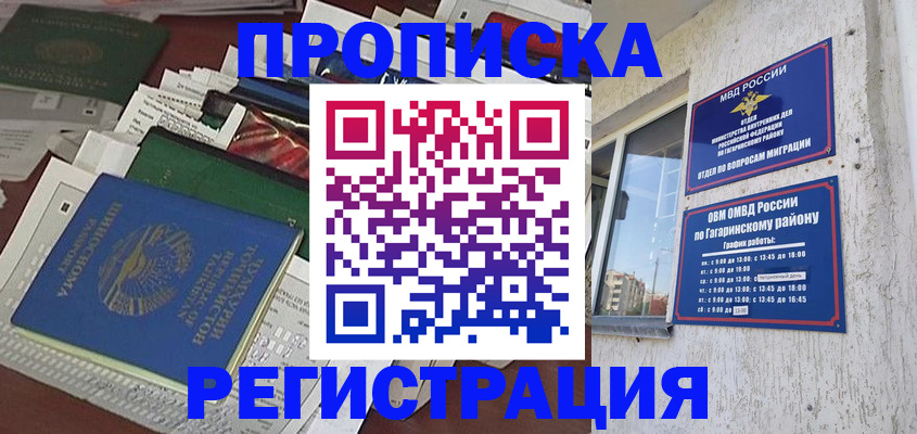 временная регистрация для школы в Верещагино