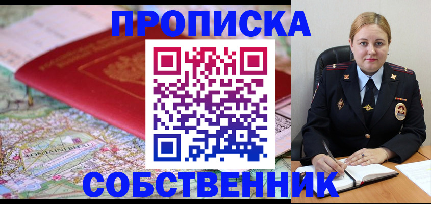 временная регистрация гарантия в Верещагино