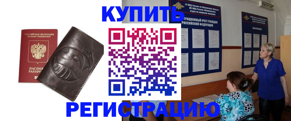 временная регистрация 2025 в Верещагино