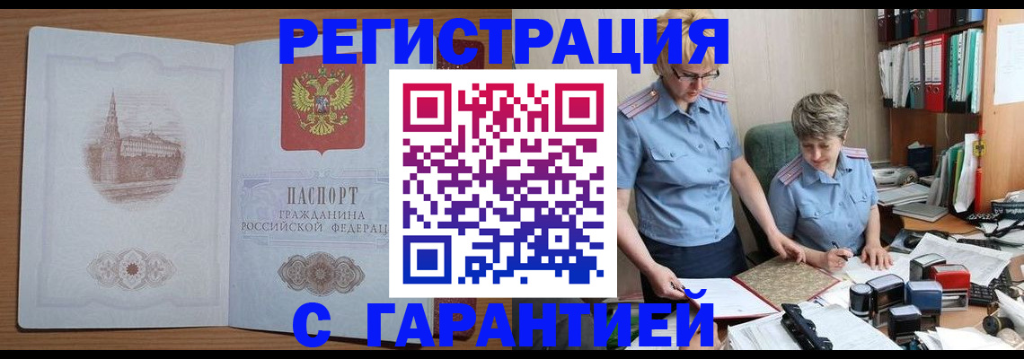 временная регистрация адрес в Верещагино