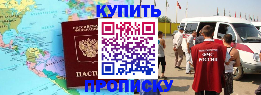 временная прописка в Верещагино