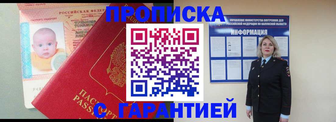 прописка от собственника в Верещагино